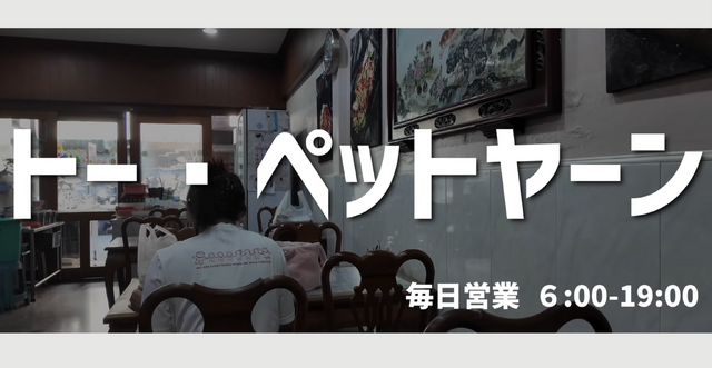 【アジア美食レポート】路地裏50バーツから和牛まで！一度は食べたいバンコク“絶品ガパオ”3選
