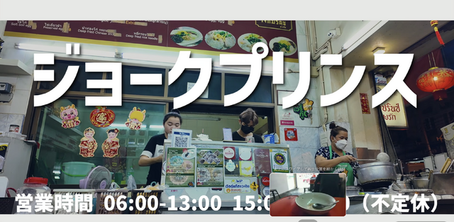 【アジア美食レポート】バンコクのグルメ激戦区・サパーンタクシン駅周辺で絶対ハズさない名店3軒