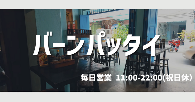 【アジア美食レポート】バンコクのグルメ激戦区・サパーンタクシン駅周辺で絶対ハズさない名店3軒