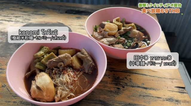 【アジア美食レポート】約350円で食べ放題！バンコクの激安クイッティアオ店に潜入