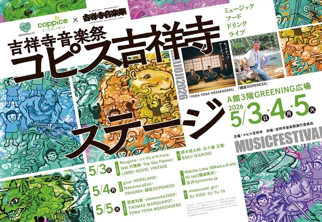 イベントビジュアル