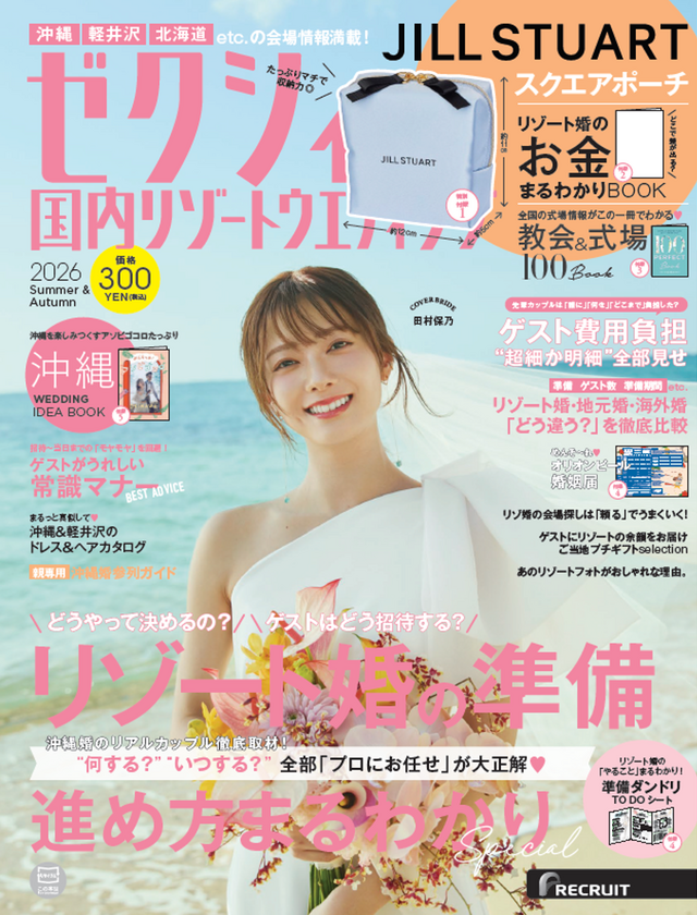 櫻坂46・田村保乃、理想の夫婦像明かす！