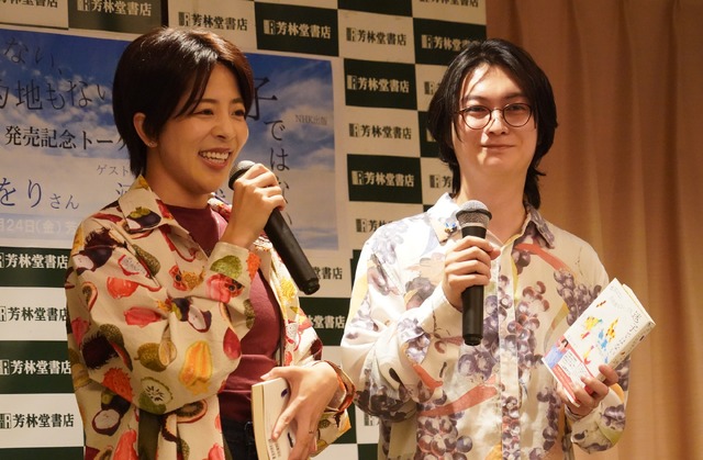 篠原かをり＆河村拓哉【写真：竹内みちまろ】