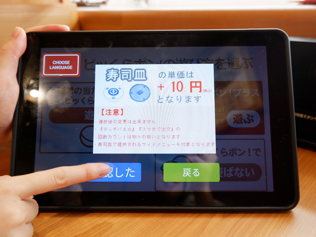 「ビッくらポン！」