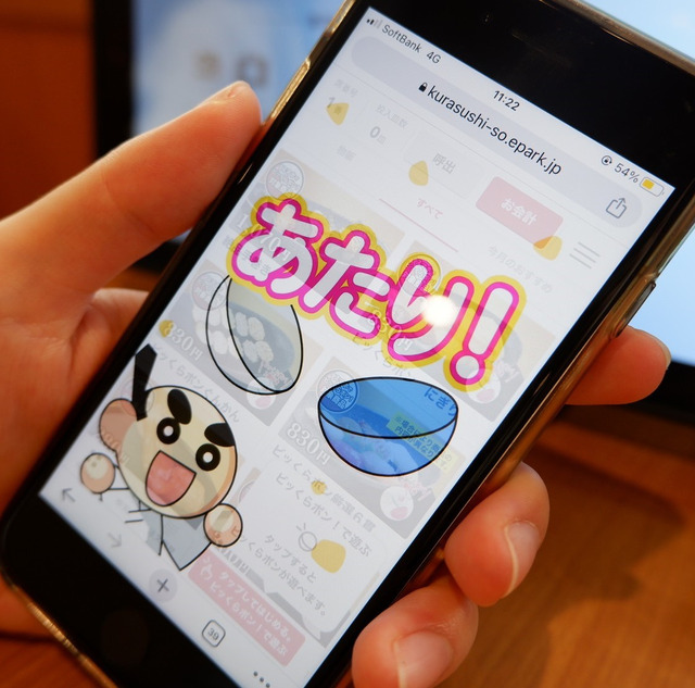 「ビッくらポン！」