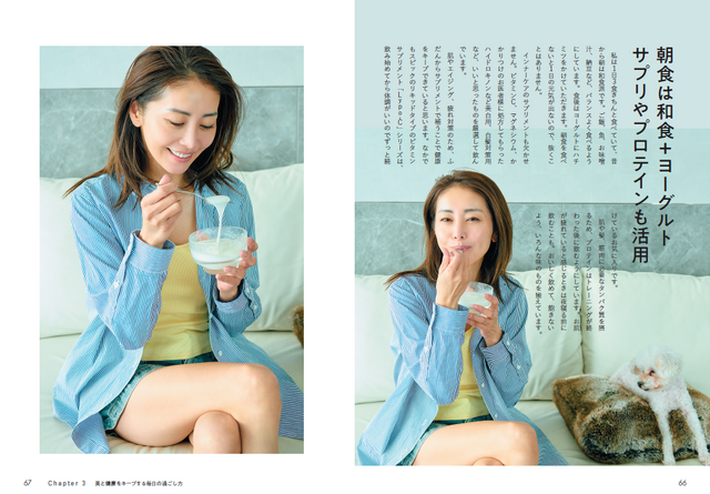 「祖崖っぷちアイドルの熊切あさ美が、全肯定BODY」主婦と生活社