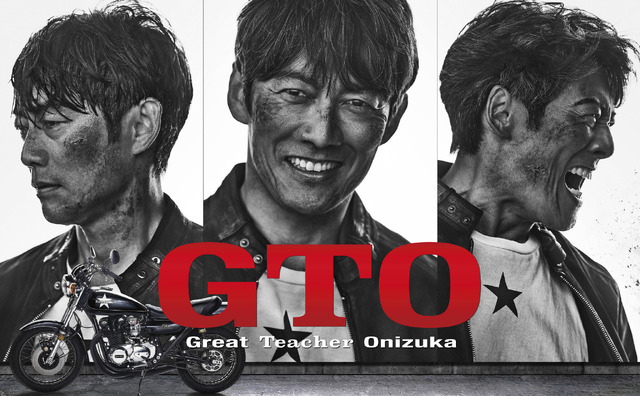 “鬼塚英吉”の生き様を投影したポスタービジュアル（C）カンテレ