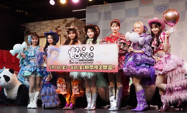 CANDY TUNE【写真：竹内みちまろ】