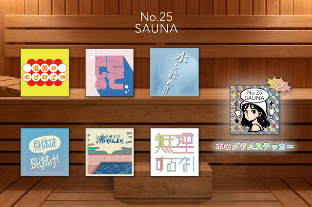 No.25 SAUNA_ランダムワタナベ語録ステッカー