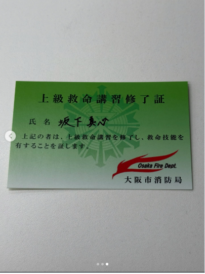 （写真は坂下真心の公式インスタグラムから）※所属事務所に掲載許諾をもらっています