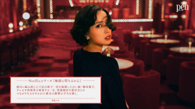 初回ではNetflixで配信中のドラマ『地獄に堕ちるわよ』に触れるなど、そのエリアと紐付けられるエンタメ作品は比較的近年のものが多く、従来の街歩きと一線を画す。