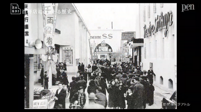 番組内では随所で当時のアーカイブ画像も映し出される。時代の変遷を感じ、タイムトラベル気分に。上は1950年代の百軒店の様子。