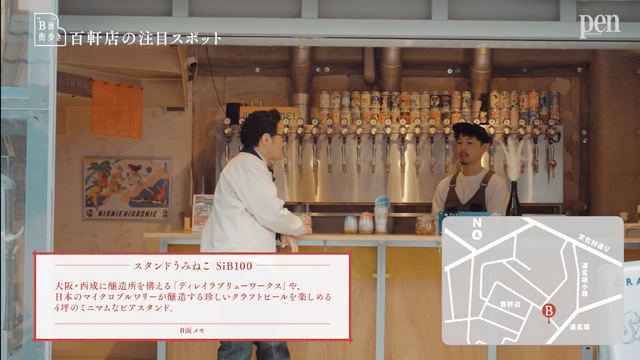 番組内では毎回、そのエリアでいま注目のスポットが登場。解説やマップも表示されるので、実際に街歩きする際の参考になる。