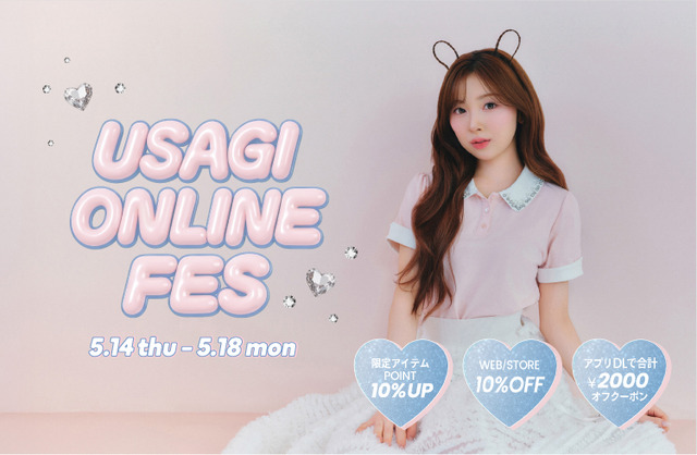 NiziU・MIIHIが「USAGI ONLINE」フェスのミューズに就任！スウィートな夏スタイル披露