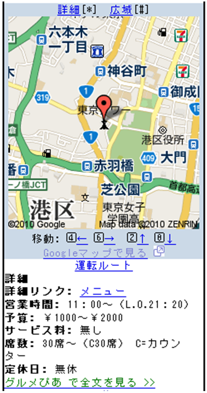 ローカル検索利用方法4：店舗名をクリックすると地図や詳細情報が表示