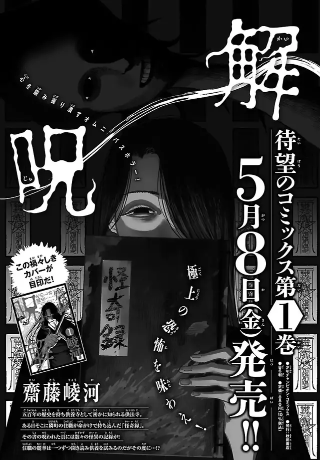 Ⓒ秋田書店