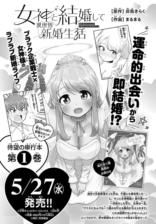 Ⓒ秋田書店