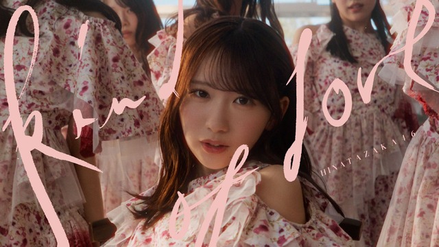 日向坂46