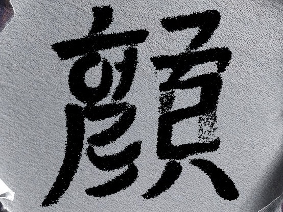 “ハングルと漢字”を組み合わせた日本版ポスターのギミックが話題に、日本公開決定のヨン・サンホ最新作