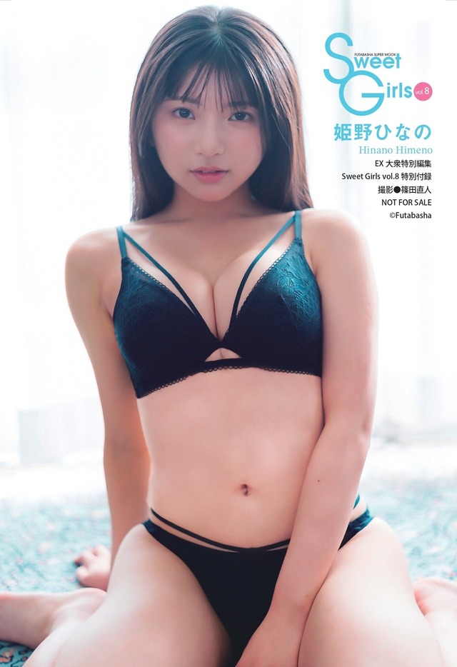 【セブンネット限定】ポストカード　　撮影/篠田直人・双葉社