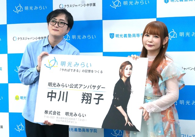 小幡和輝氏、中川翔子【撮影：小宮山あきの】