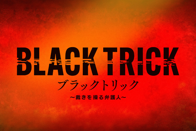 (C)フジテレビ