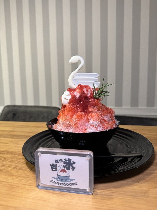 吉氷