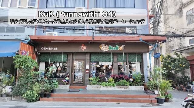 【アジア美食レポート】50円串焼きに幻の赤バナナ、揚げ麺ラートナーも！スクンビット101の路地裏グルメ