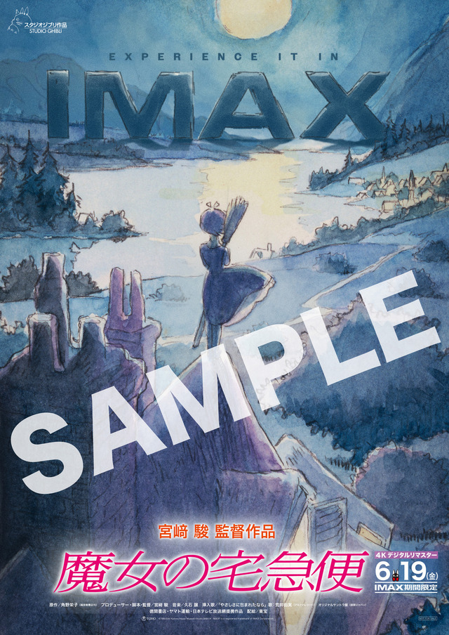 © 1989 Eiko Kadono/Hayao Miyazaki/Studio Ghibli, N　IMAX® is a registered trademark of IMAX Corporation