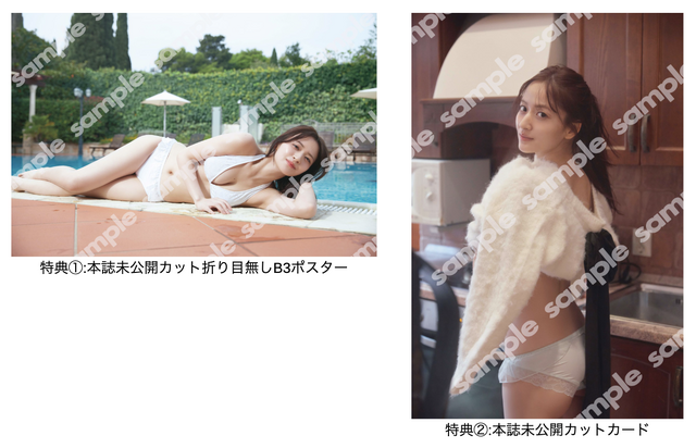金川紗耶、1st写真集『好きのグラデーション』発売記念で生配信決定