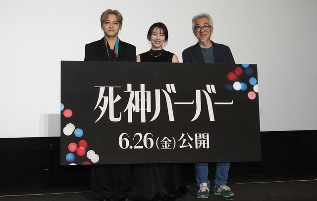 映画『死神バーバー』完成披露試写会舞台挨拶【写真：竹内みちまろ】
