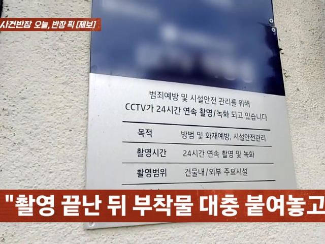 また？繰り返される韓国ドラマ撮影の“迷惑行為”に物議「無断で防犯カメラ覆い原状回復もナシ」