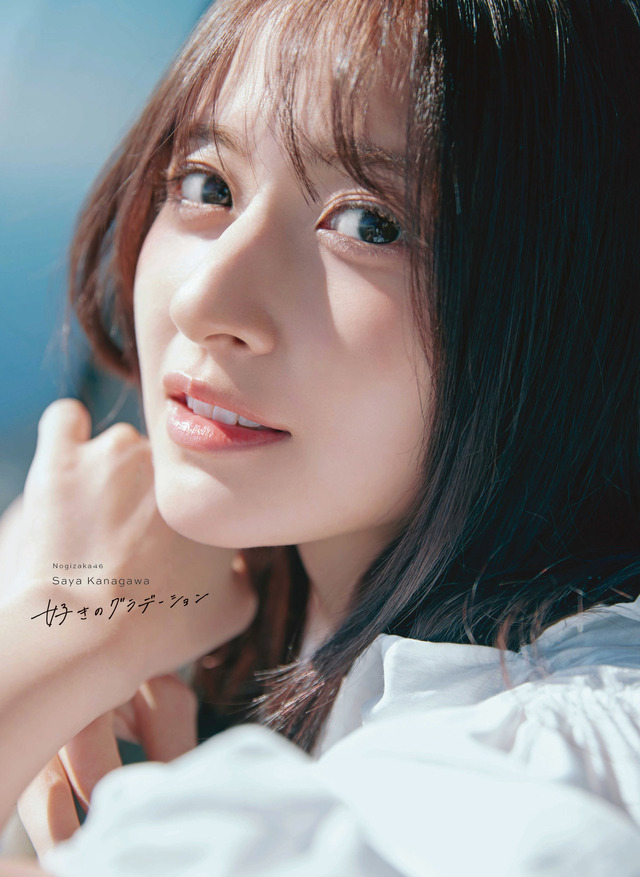 乃木坂46 金川紗耶1st写真集『好きのグラデーション』(DONUTS/主婦の友社)通常版　撮影/三宮幹史