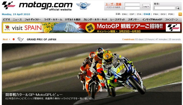 MotoGP公式サイト。12時半時点でまだ中止の告知は出ていない。