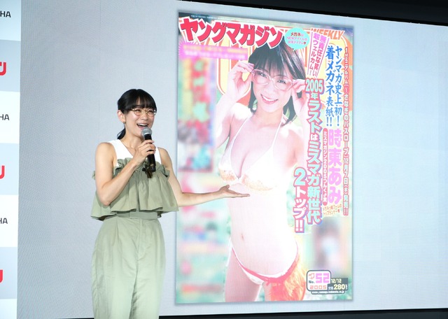 時東ぁみ【撮影：小宮山あきの】