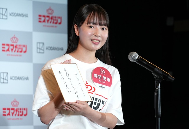 野間愛希（のま あき）【撮影：小宮山あきの】
