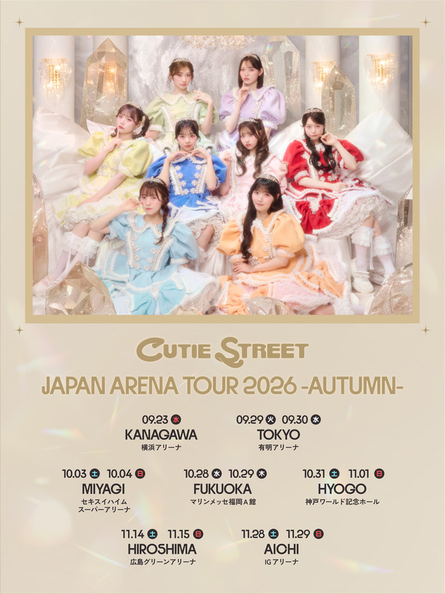CUTIE STREETがグループ初のウィークリー1位獲得！9月からは初のアリーナツアーも開催