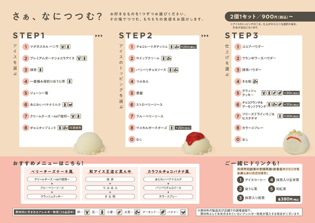 ｍｙ雪見だいふく