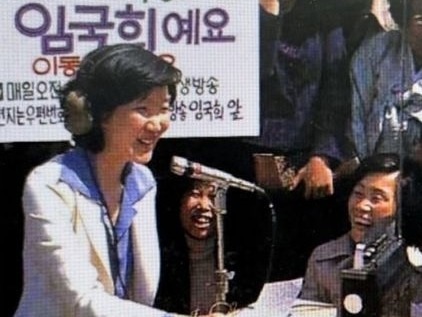 “深夜ラジオの女性パーソナリティの元祖”イム・グッキさん、88歳で死去…韓国ラジオの全盛期をけん引