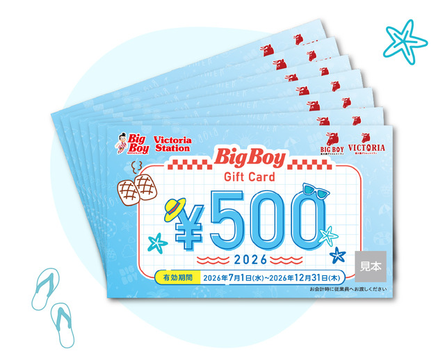 お食事券3,500円分（500円×7枚）