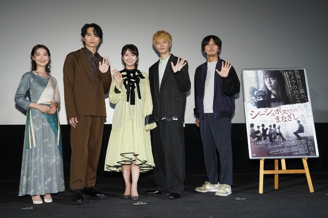 映画『シーシュポスたちのまなざし』（公開中）の公開記念舞台挨拶【写真：竹内みちまろ】