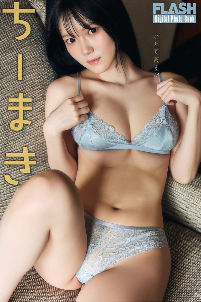 ちーまき(C)光文社/週刊FLASH 写真◎高橋慶佑