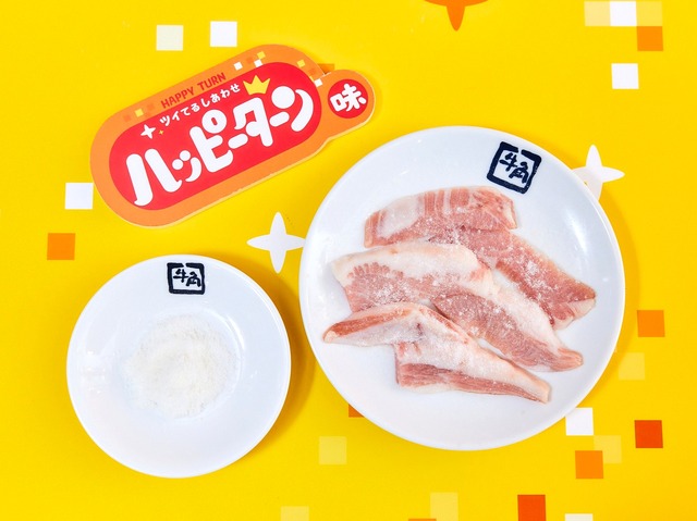 牛角×ハッピーターン周年コラボ