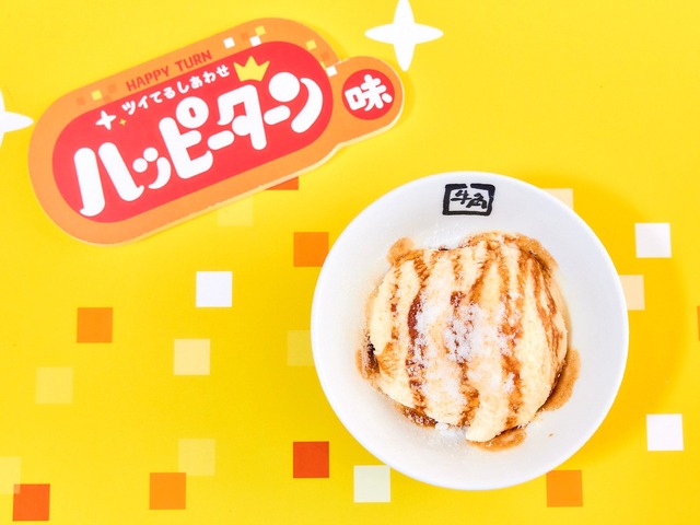 牛角×ハッピーターン周年コラボ