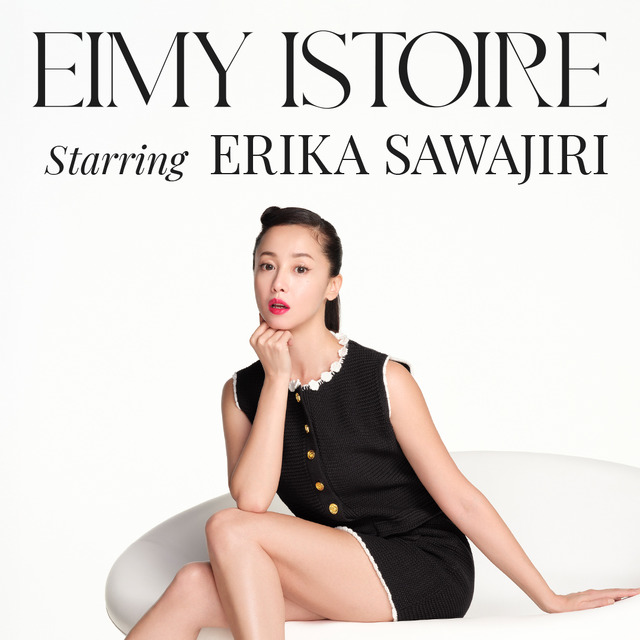 沢尻エリカ、EIMY ISTOIRE新ビジュアルモデル就任！ “媚びない美しさ”語る