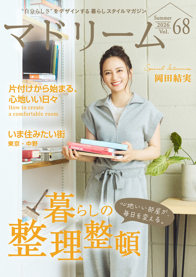 「マドリーム」夏号（Vol.68）表紙：岡田結実