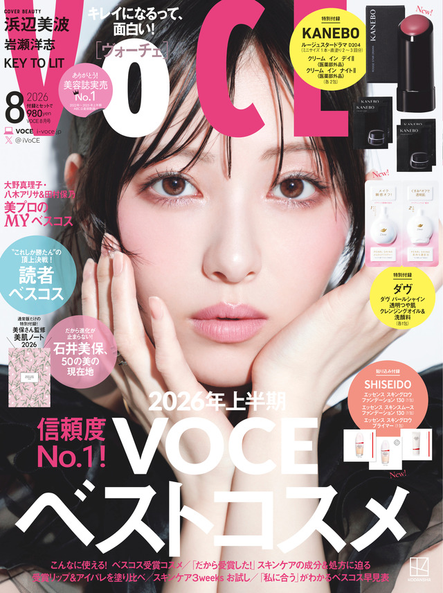 『VOCE』8月号 ©講談社