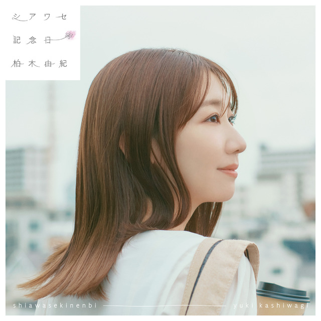 柏木由紀、AKB48卒業を決心した!?思い出の地・ららぽーと豊洲で新曲発売イベント開催︕
