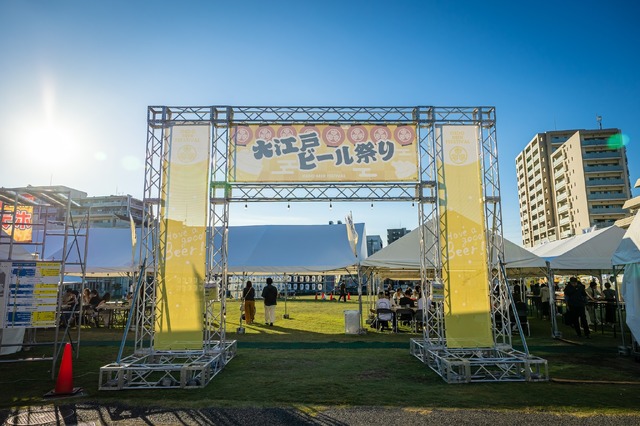 町田シバヒロで「大江戸ビール祭り2026夏」開催！