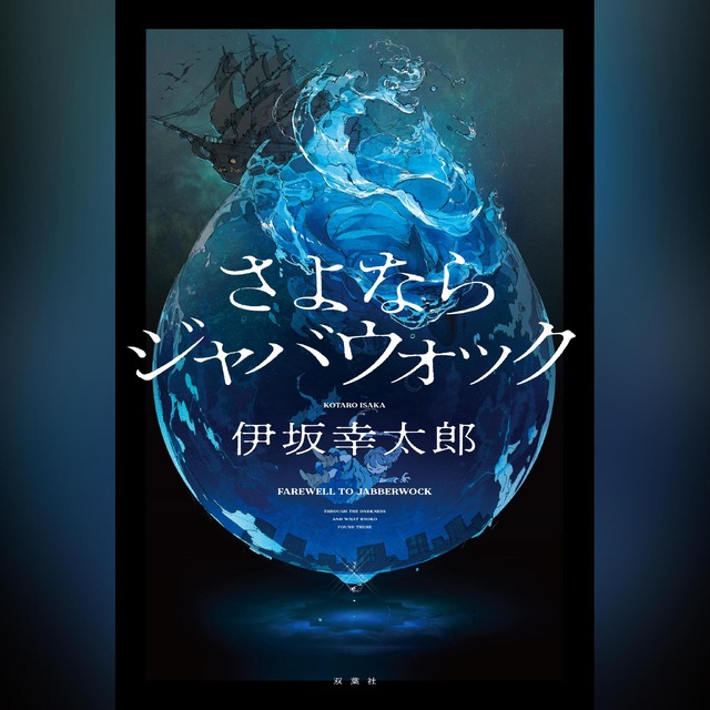Audible 最新人気作品ランキング！本屋大賞や直木賞の話題作がランクイン！